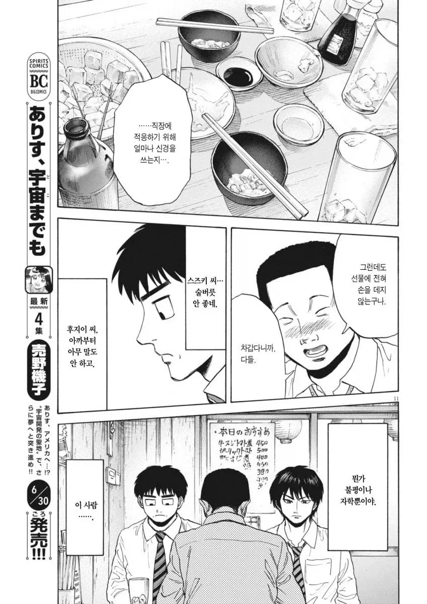 진짜 평범한 중년 아저씨의 삶을 있는 그대로 보여줘서 좋은 만화.manhwa_7.webp