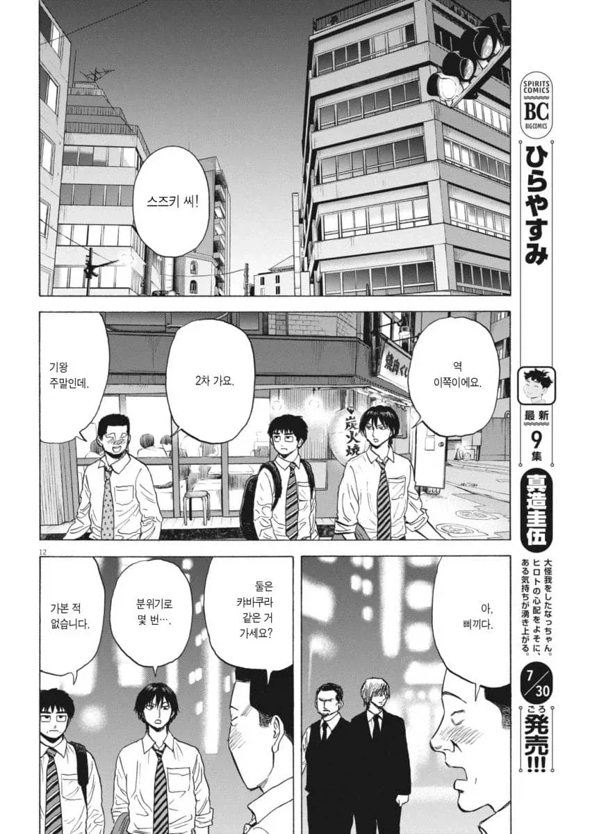 진짜 평범한 중년 아저씨의 삶을 있는 그대로 보여줘서 좋은 만화.manhwa_8.webp