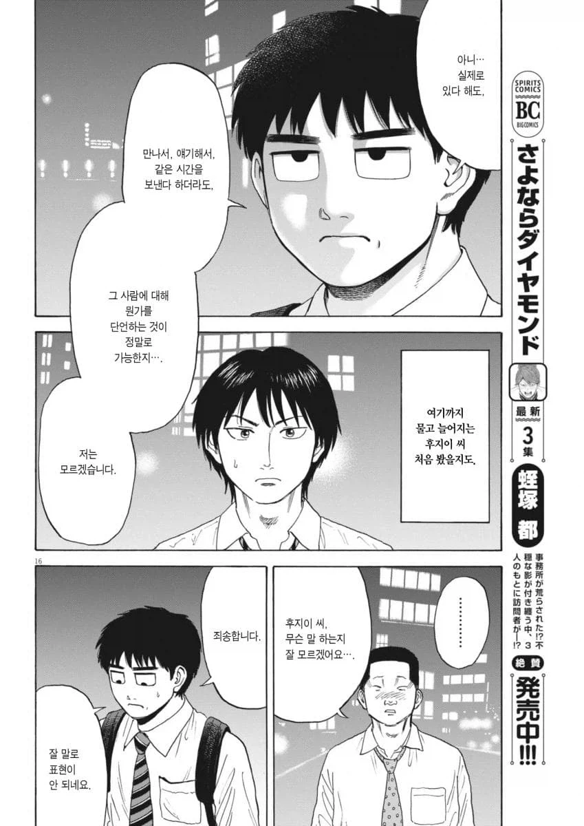 진짜 평범한 중년 아저씨의 삶을 있는 그대로 보여줘서 좋은 만화.manhwa_12.webp