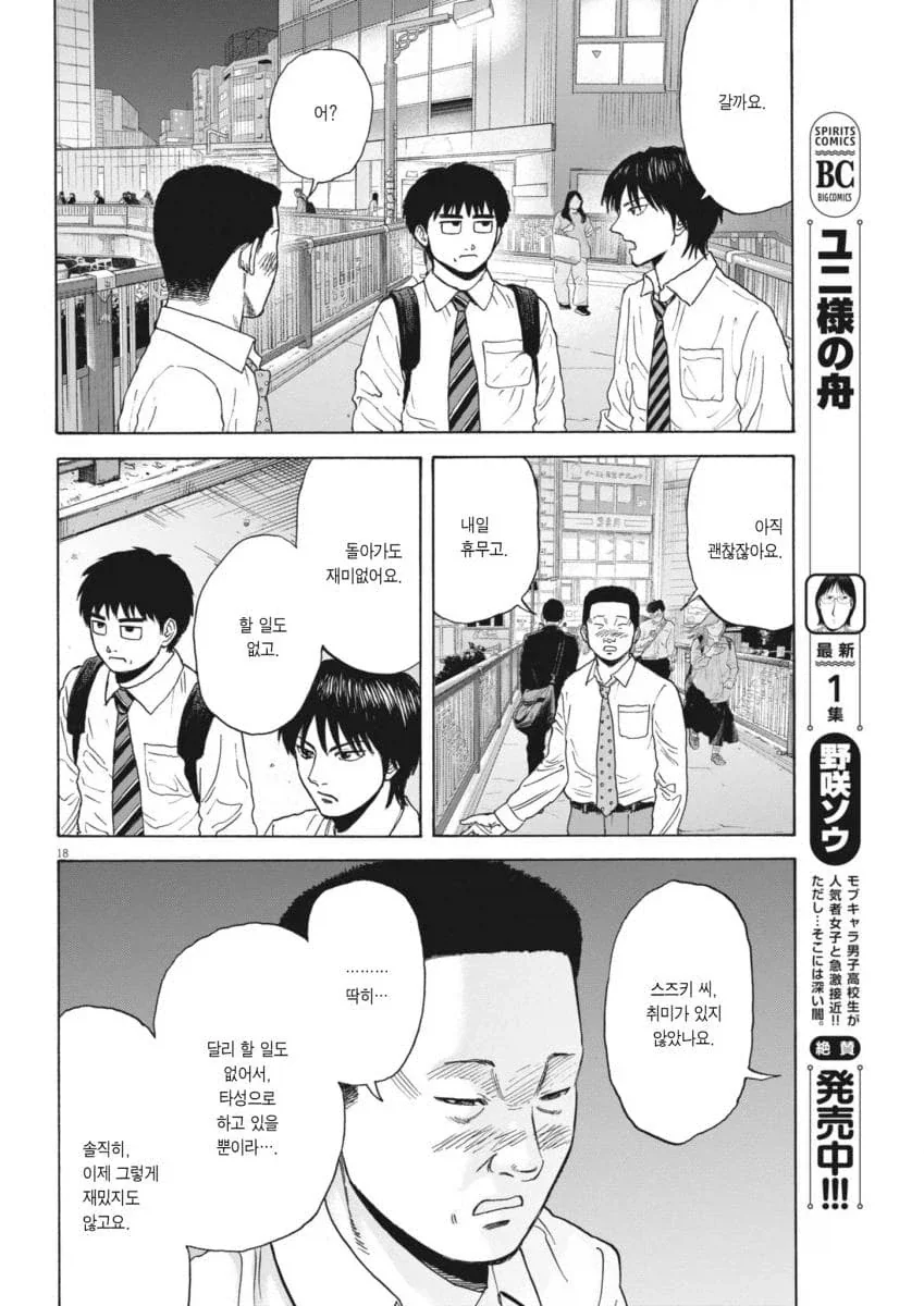 진짜 평범한 중년 아저씨의 삶을 있는 그대로 보여줘서 좋은 만화.manhwa_14.webp