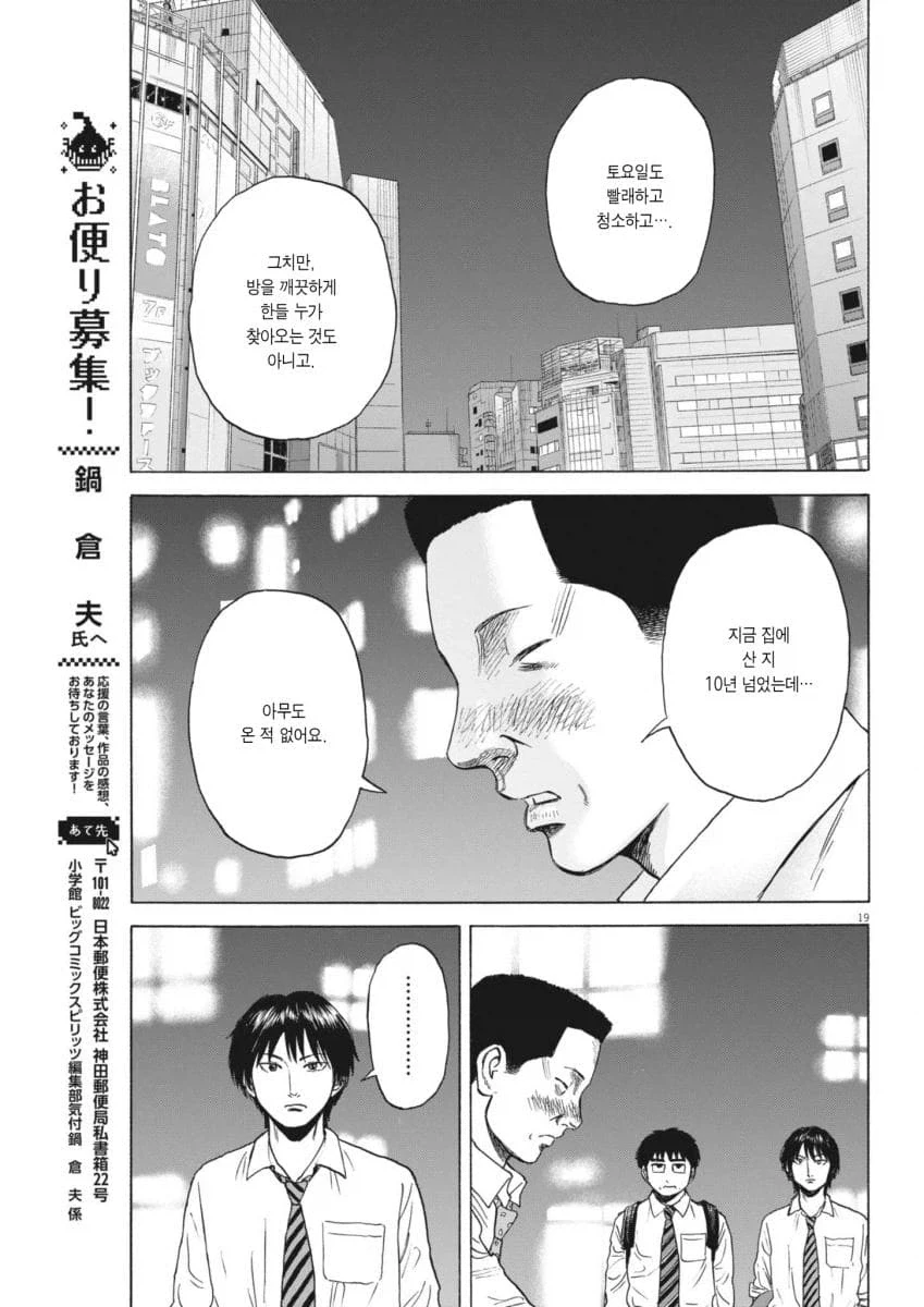 진짜 평범한 중년 아저씨의 삶을 있는 그대로 보여줘서 좋은 만화.manhwa_15.webp
