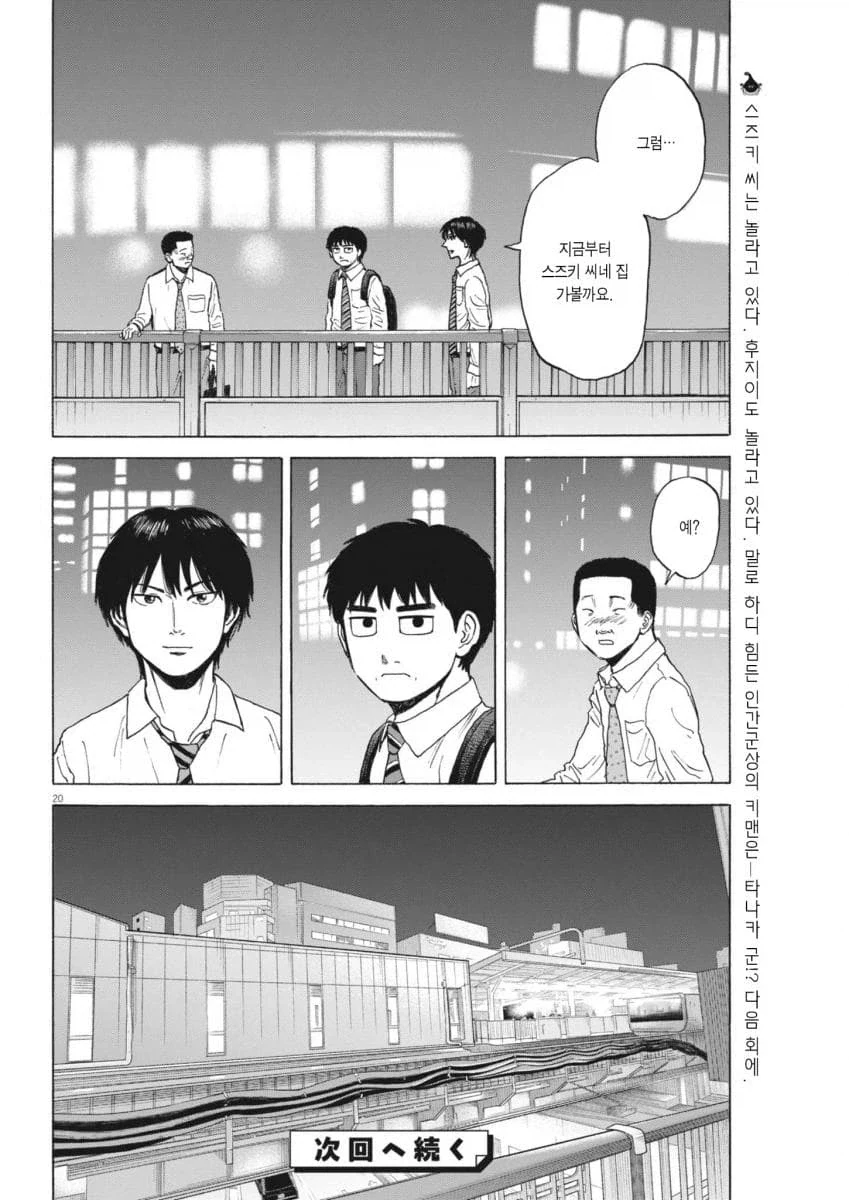 진짜 평범한 중년 아저씨의 삶을 있는 그대로 보여줘서 좋은 만화.manhwa_16.webp