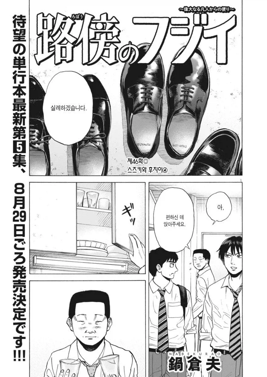 진짜 평범한 중년 아저씨의 삶을 있는 그대로 보여줘서 좋은 만화.manhwa_17.webp