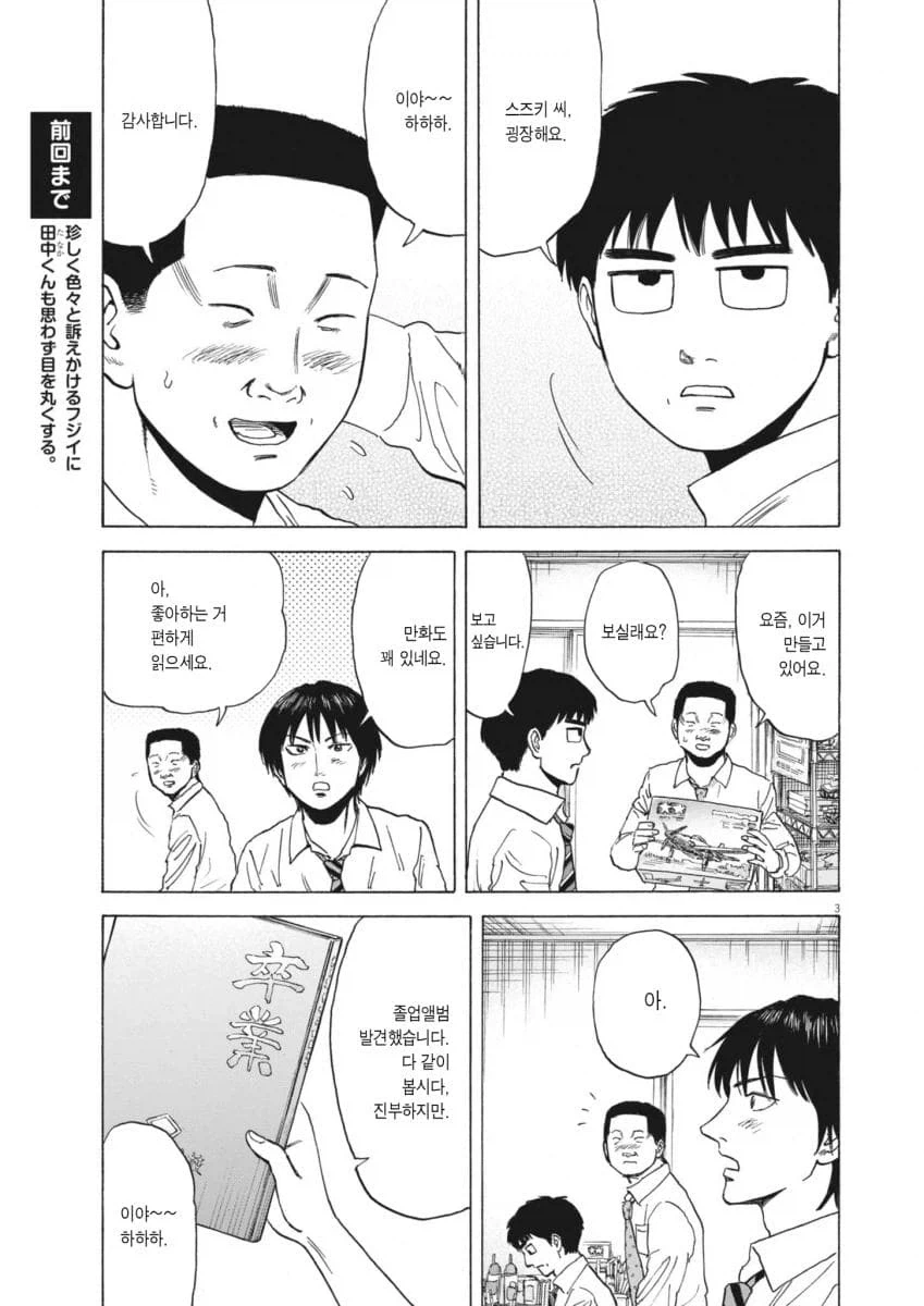 진짜 평범한 중년 아저씨의 삶을 있는 그대로 보여줘서 좋은 만화.manhwa_19.webp