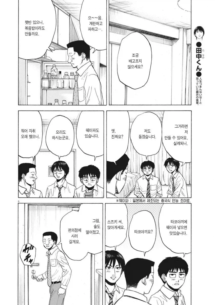 진짜 평범한 중년 아저씨의 삶을 있는 그대로 보여줘서 좋은 만화.manhwa_22.webp