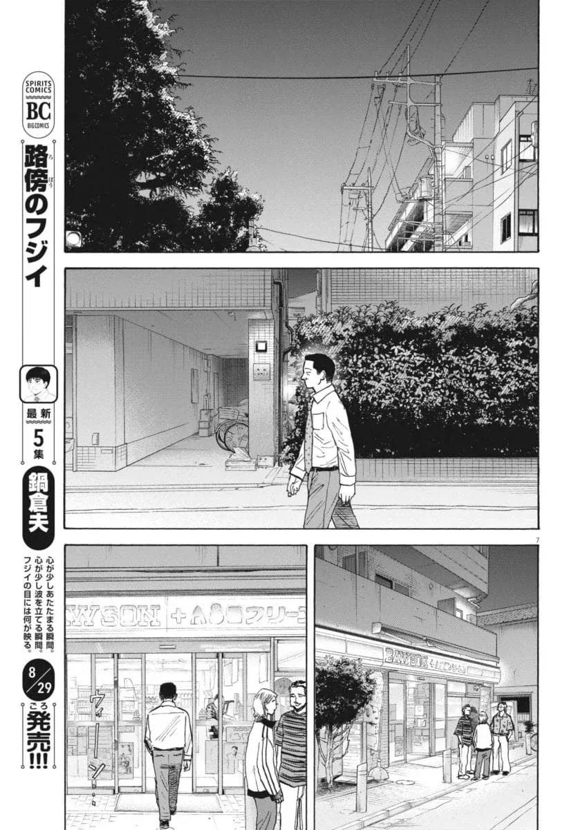 진짜 평범한 중년 아저씨의 삶을 있는 그대로 보여줘서 좋은 만화.manhwa_23.webp