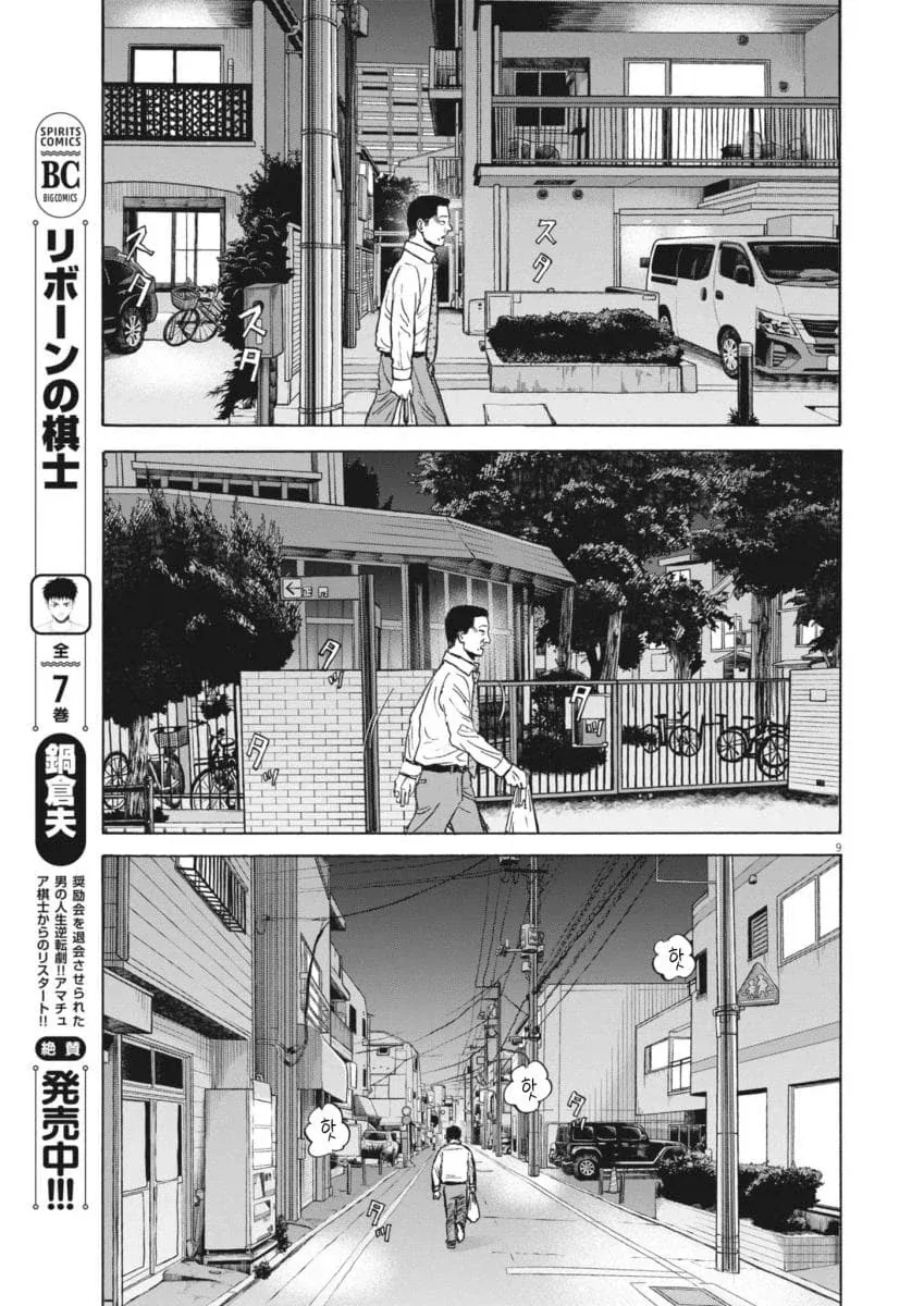 진짜 평범한 중년 아저씨의 삶을 있는 그대로 보여줘서 좋은 만화.manhwa_25.webp