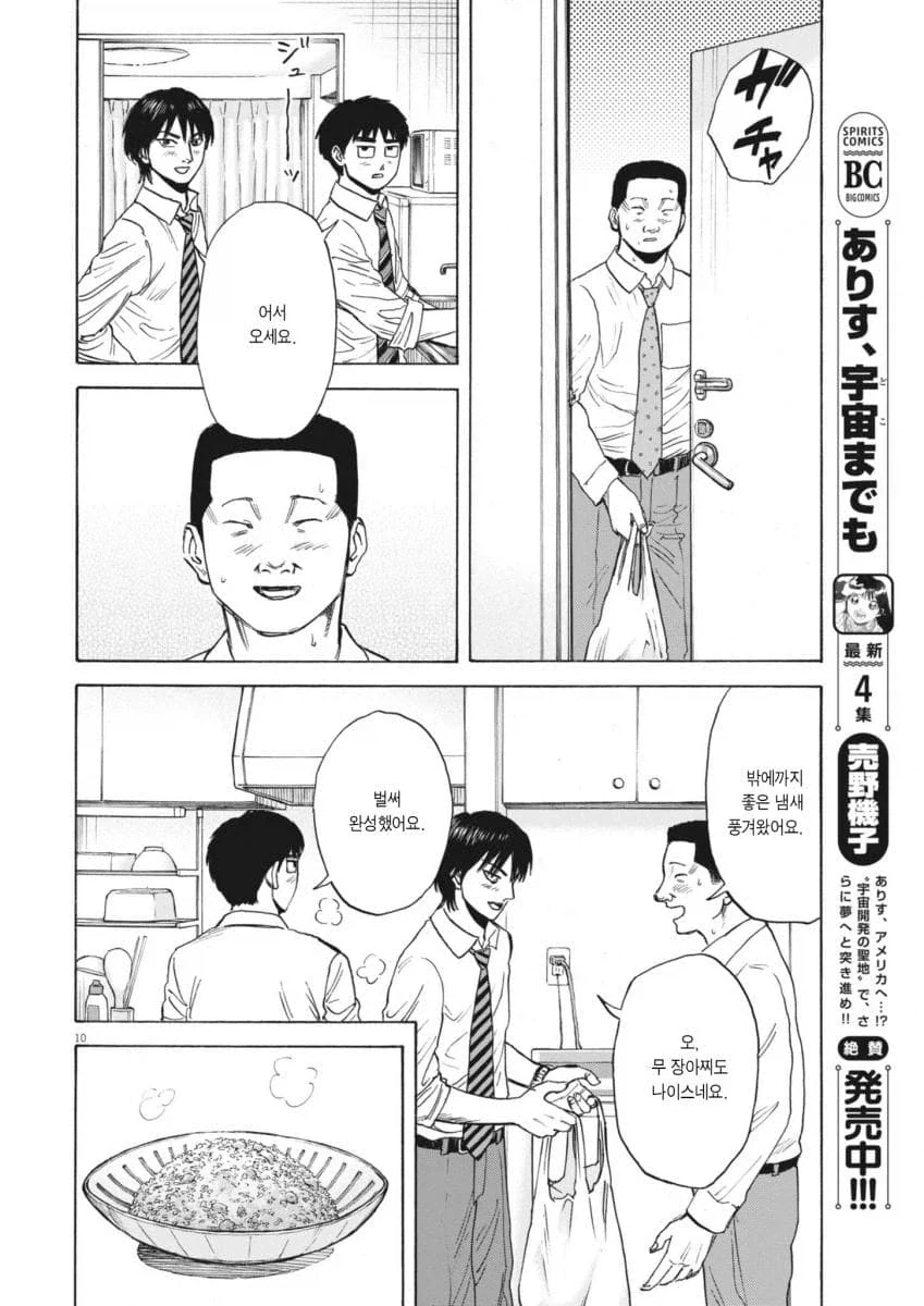 진짜 평범한 중년 아저씨의 삶을 있는 그대로 보여줘서 좋은 만화.manhwa_26.webp