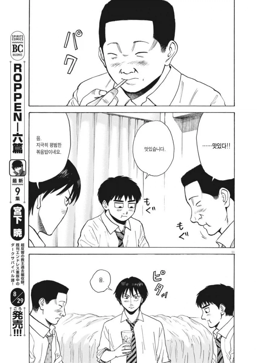 진짜 평범한 중년 아저씨의 삶을 있는 그대로 보여줘서 좋은 만화.manhwa_27.webp