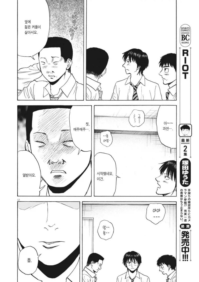 진짜 평범한 중년 아저씨의 삶을 있는 그대로 보여줘서 좋은 만화.manhwa_28.webp