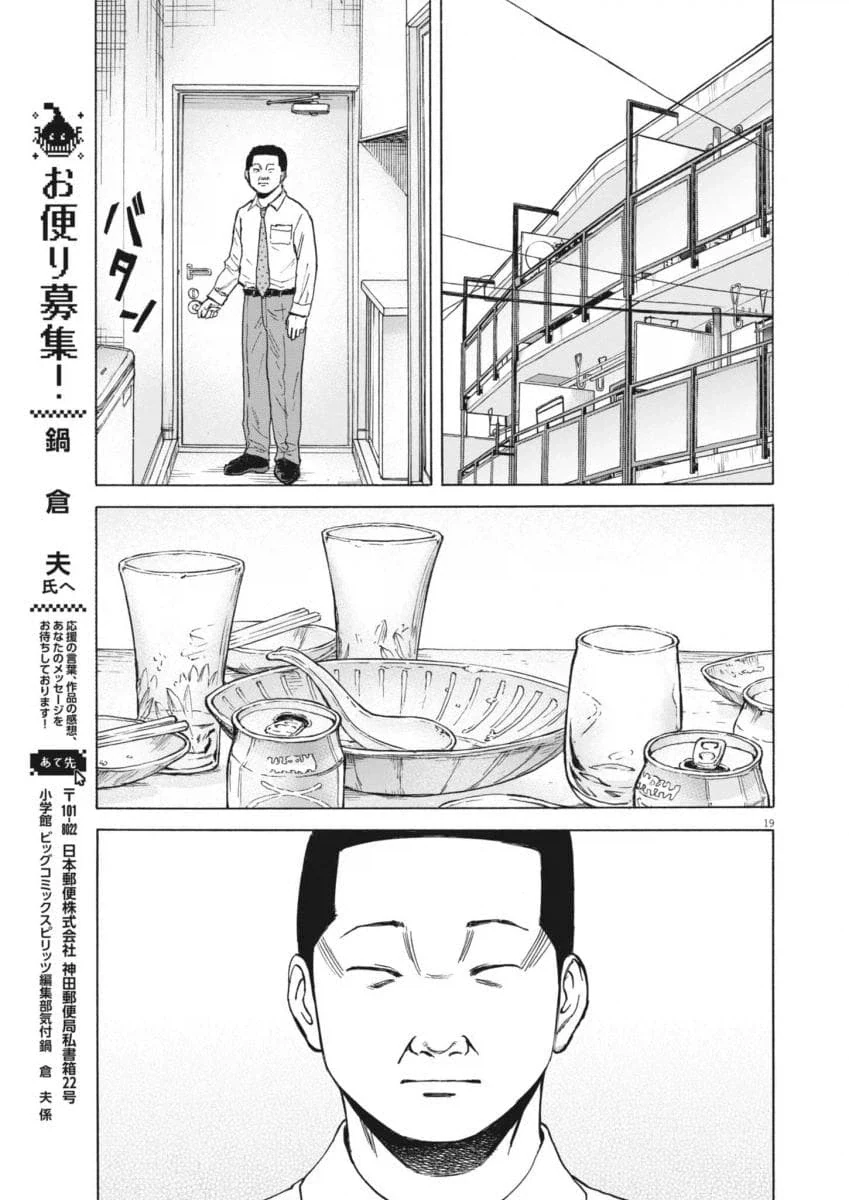 진짜 평범한 중년 아저씨의 삶을 있는 그대로 보여줘서 좋은 만화.manhwa_35.webp