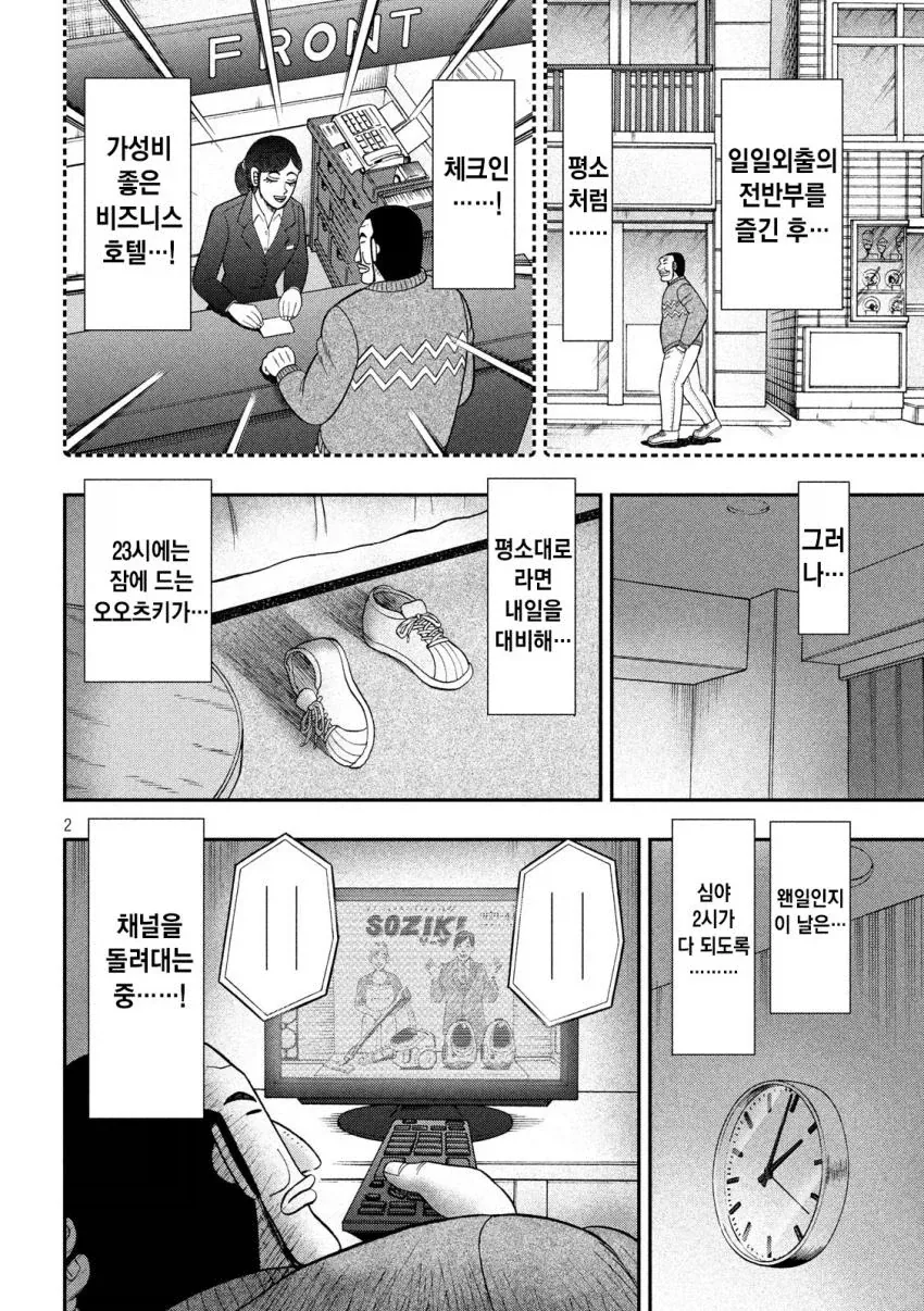 죠죠)7부 이치방쿠지 참사.jpg 이미지 5