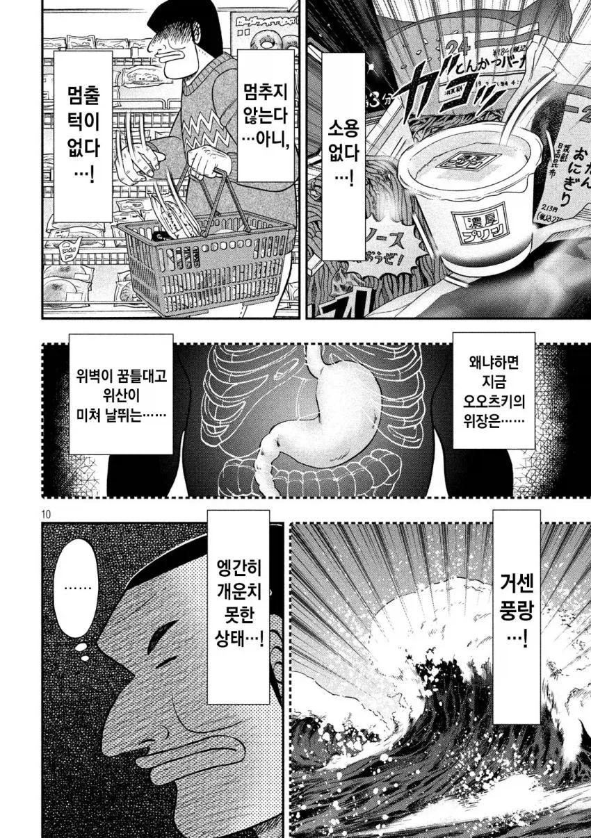 밤에 보면 위험한 만화_9.webp