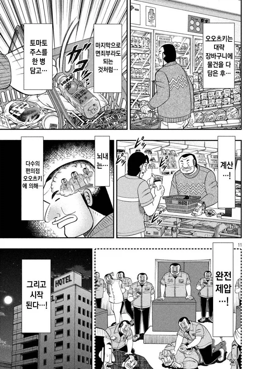 밤에 보면 위험한 만화_10.webp