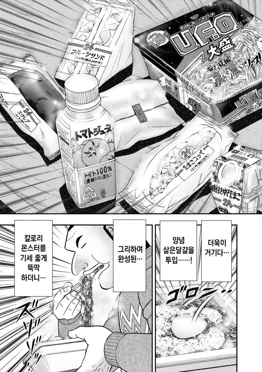 밤에 보면 위험한 만화_12.webp