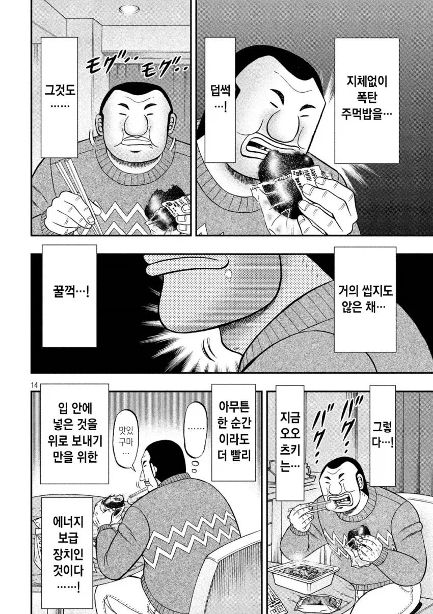밤에 보면 위험한 만화_13.webp