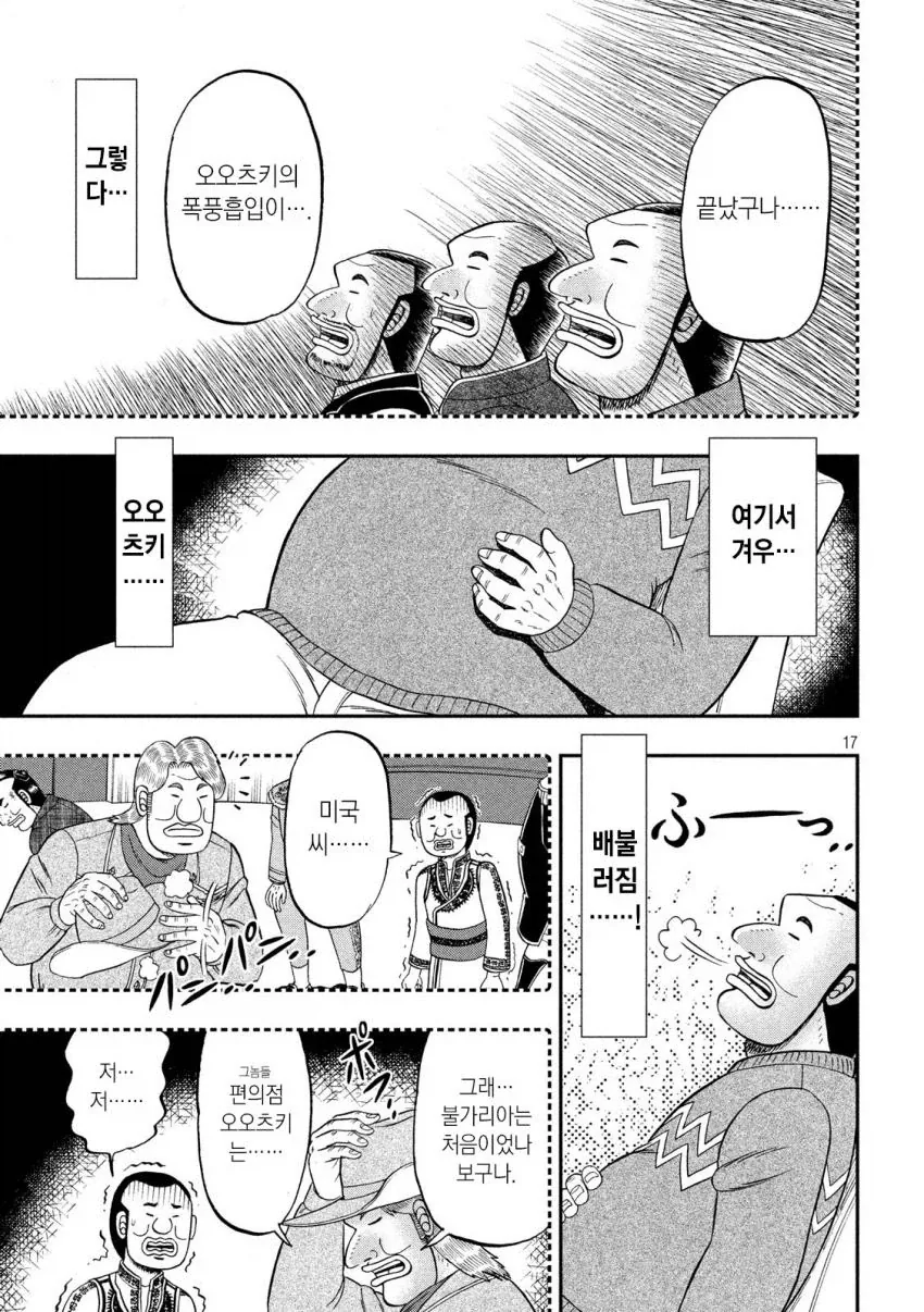 밤에 보면 위험한 만화_16.webp