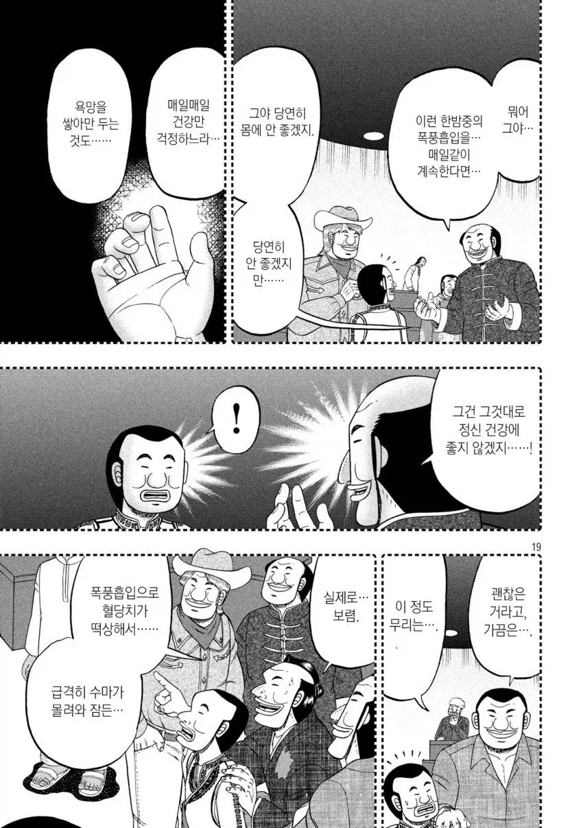 밤에 보면 위험한 만화_18.webp