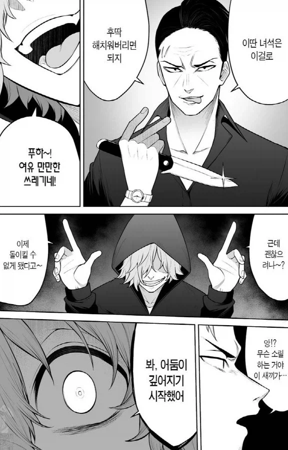 이마이즈미에서 나온 무시무시한 장면_5.webp