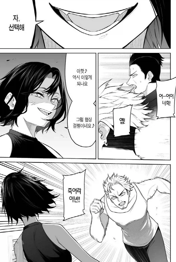 이마이즈미에서 나온 무시무시한 장면_10.webp
