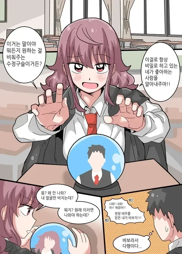 이게 미이쨩과 야가다상 이라는 만화임 이미지 13