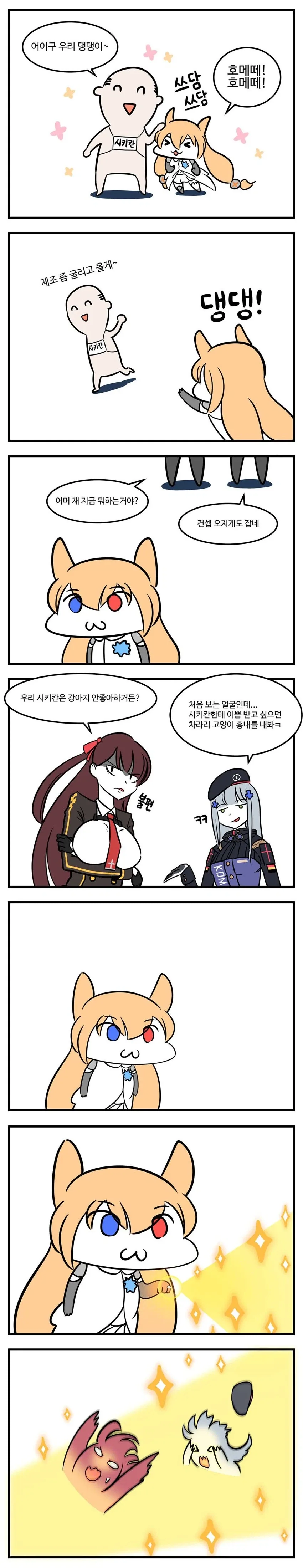 블리치) 평가가 좋은 퀸시들의 징크스 이미지 12