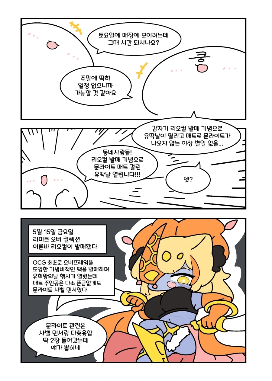 곱슬머리가 컴플렉스인 여자아이.manhwa 이미지 5