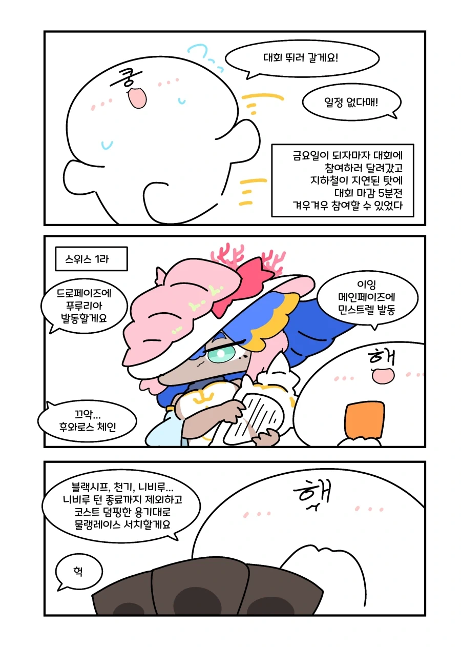 유희왕) 문라이트 털날리던 유딱날 만화_2.webp
