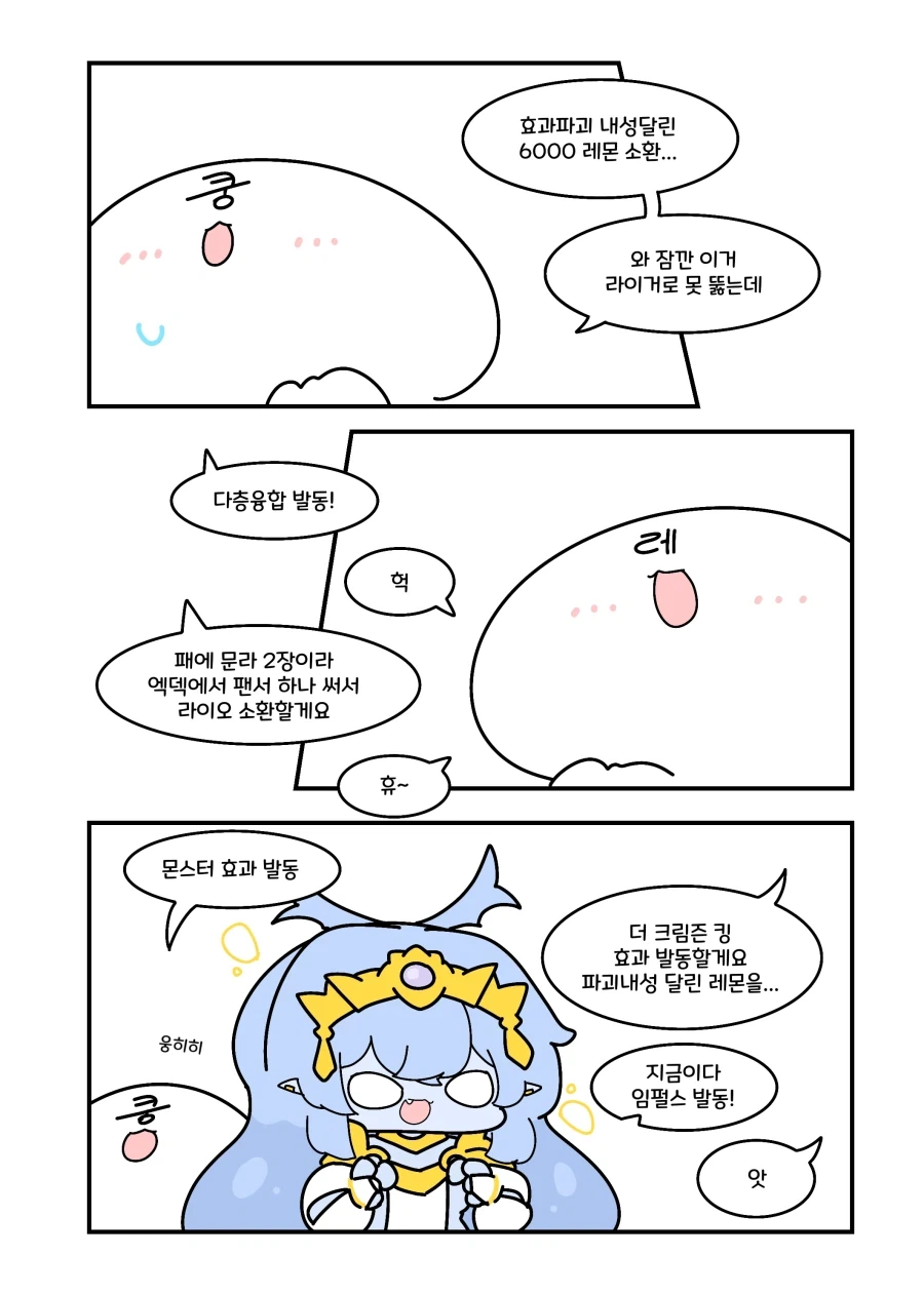 유희왕) 문라이트 털날리던 유딱날 만화_4.webp