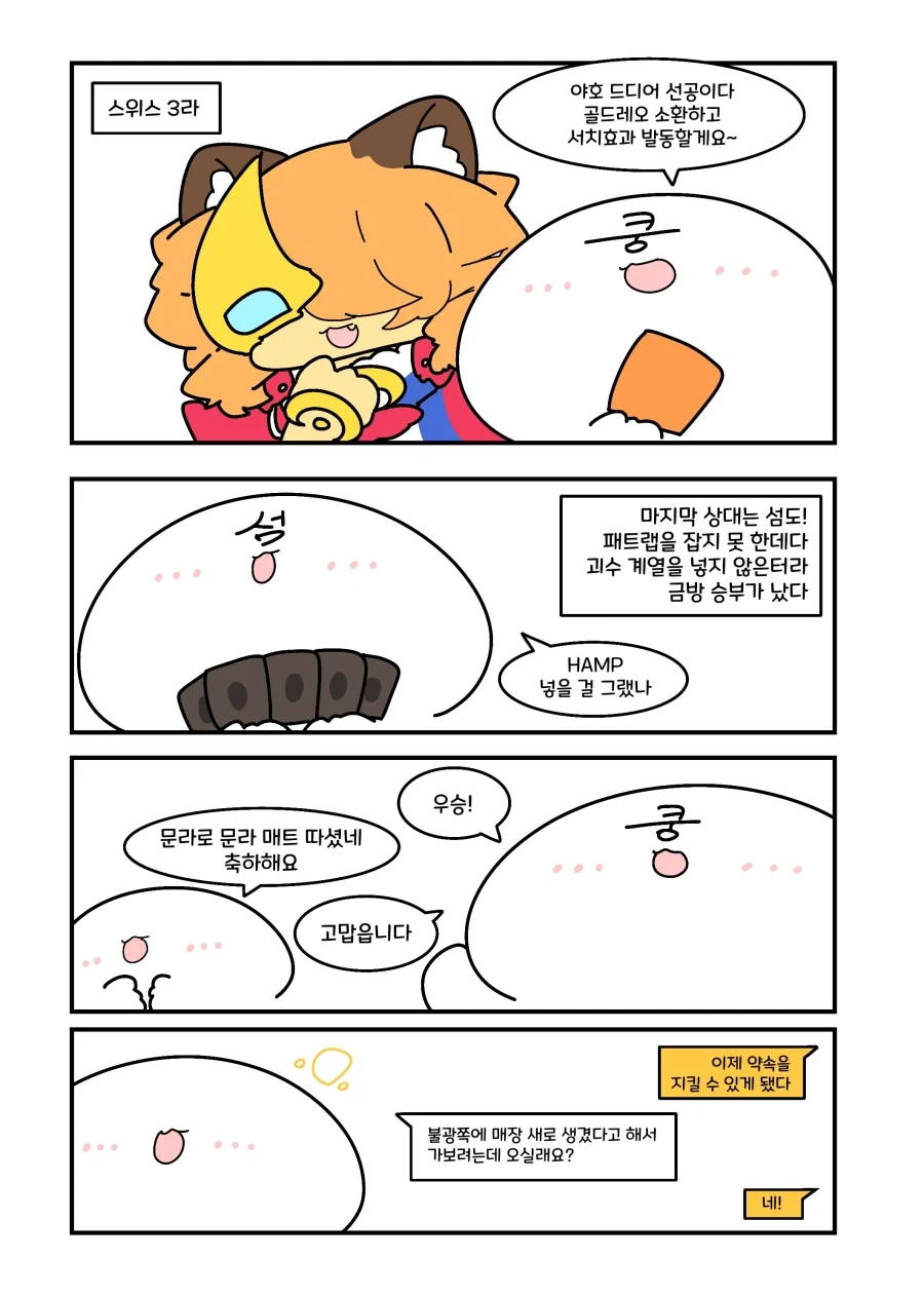 유희왕) 문라이트 털날리던 유딱날 만화_5.webp