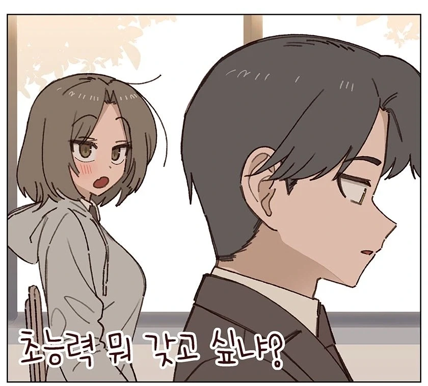 초능력이 생기는 만화.manhwa_1.webp