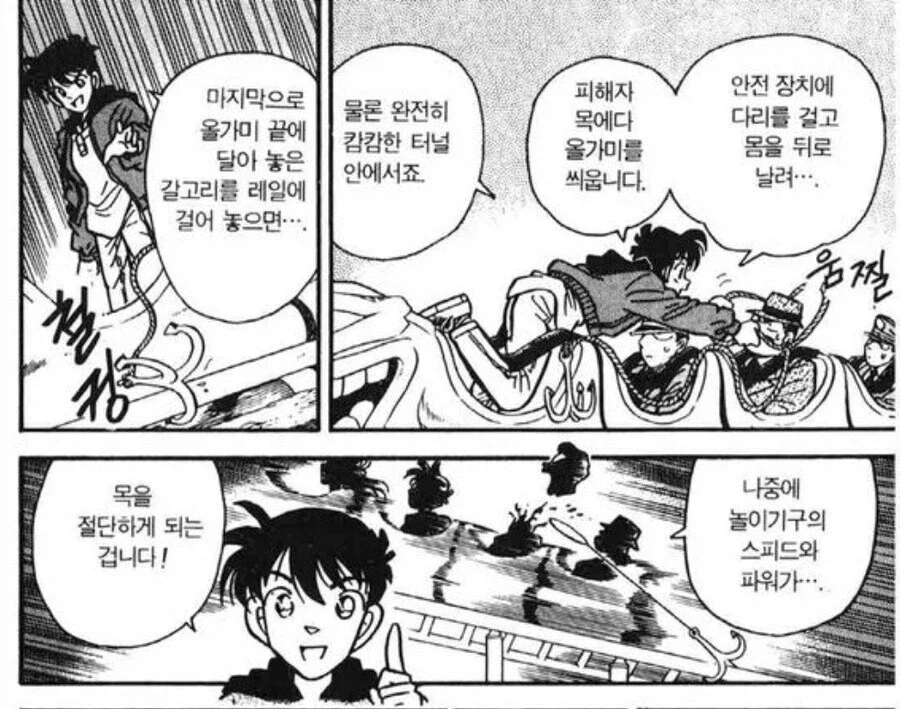 미스터리를 얕보는 일본 만화_1.webp