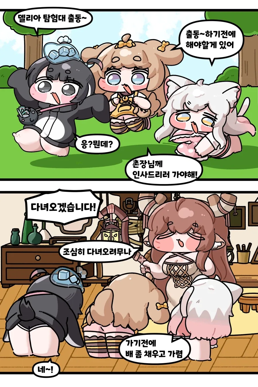 떡툰에서 사극 시대 여자의 모습 이미지 6