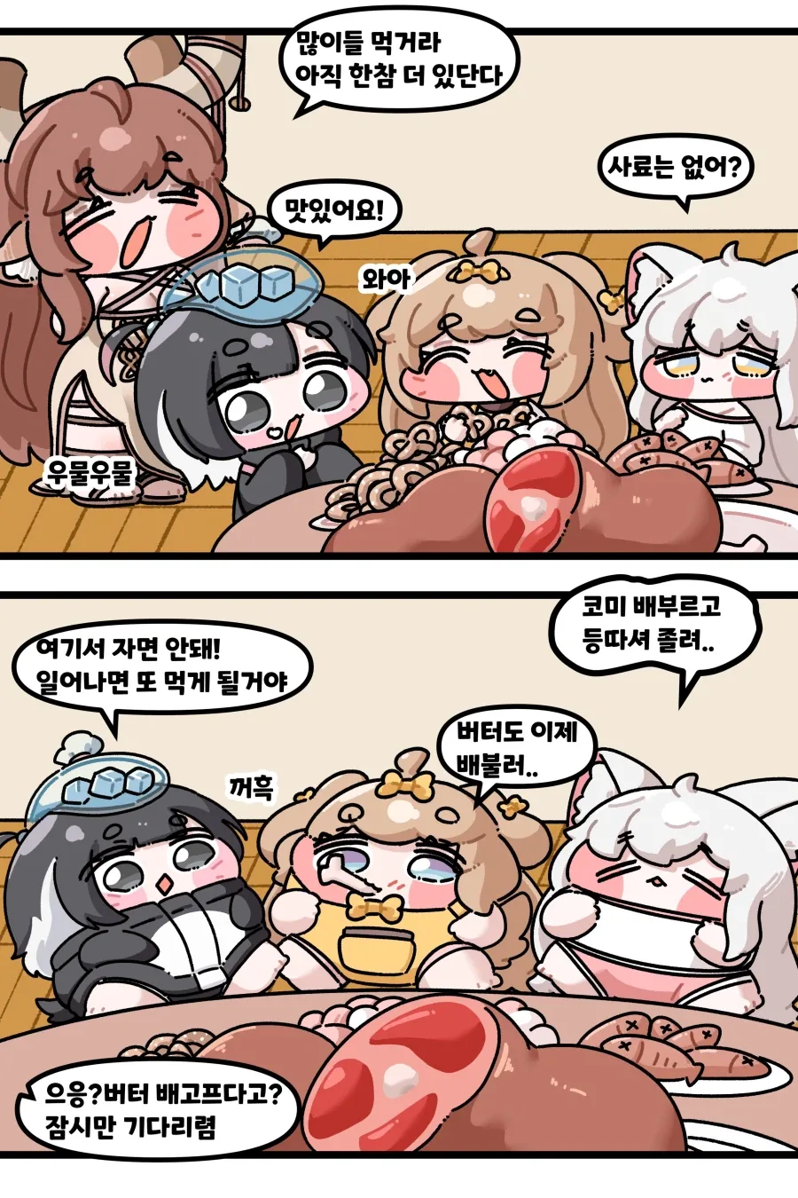 트릭컬) 배불러요 촌장님.manhwa_2.webp