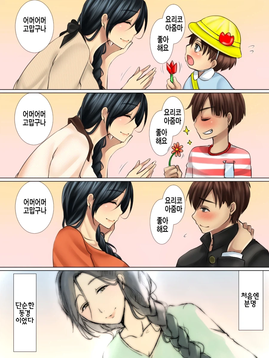 아줌마는 파문 전사_2.webp