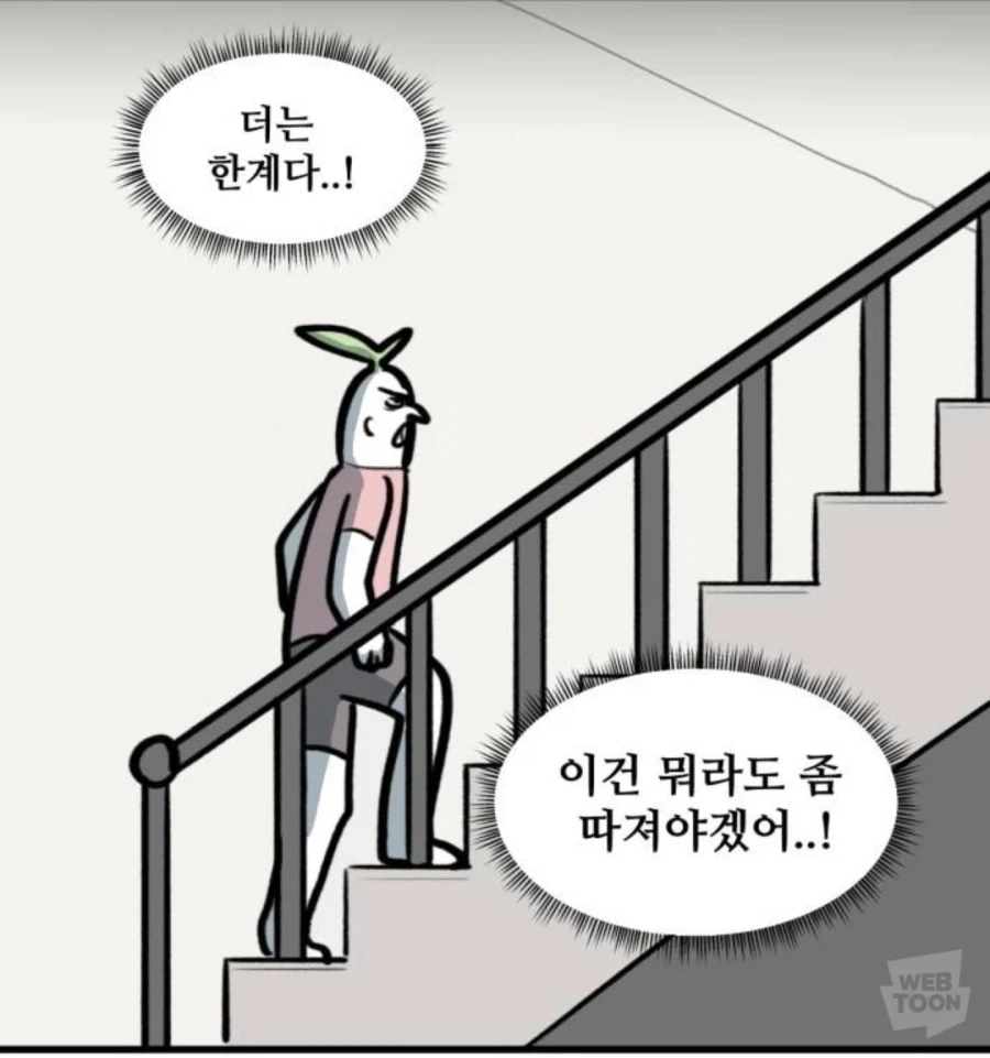 층간소음 때문에 개빡친 뽈쟁이_5.webp