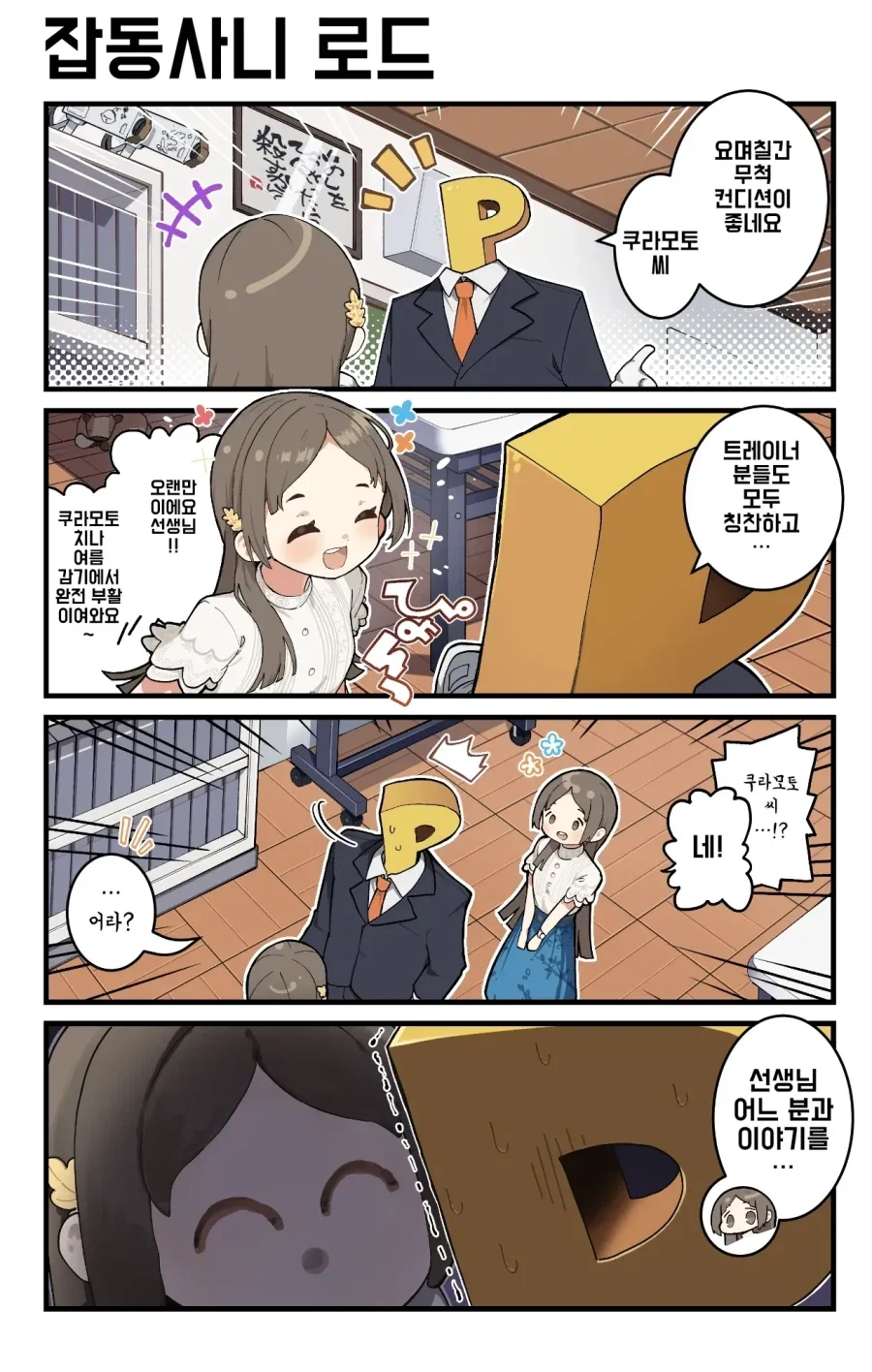 @) 잡동사니 로드_1.webp
