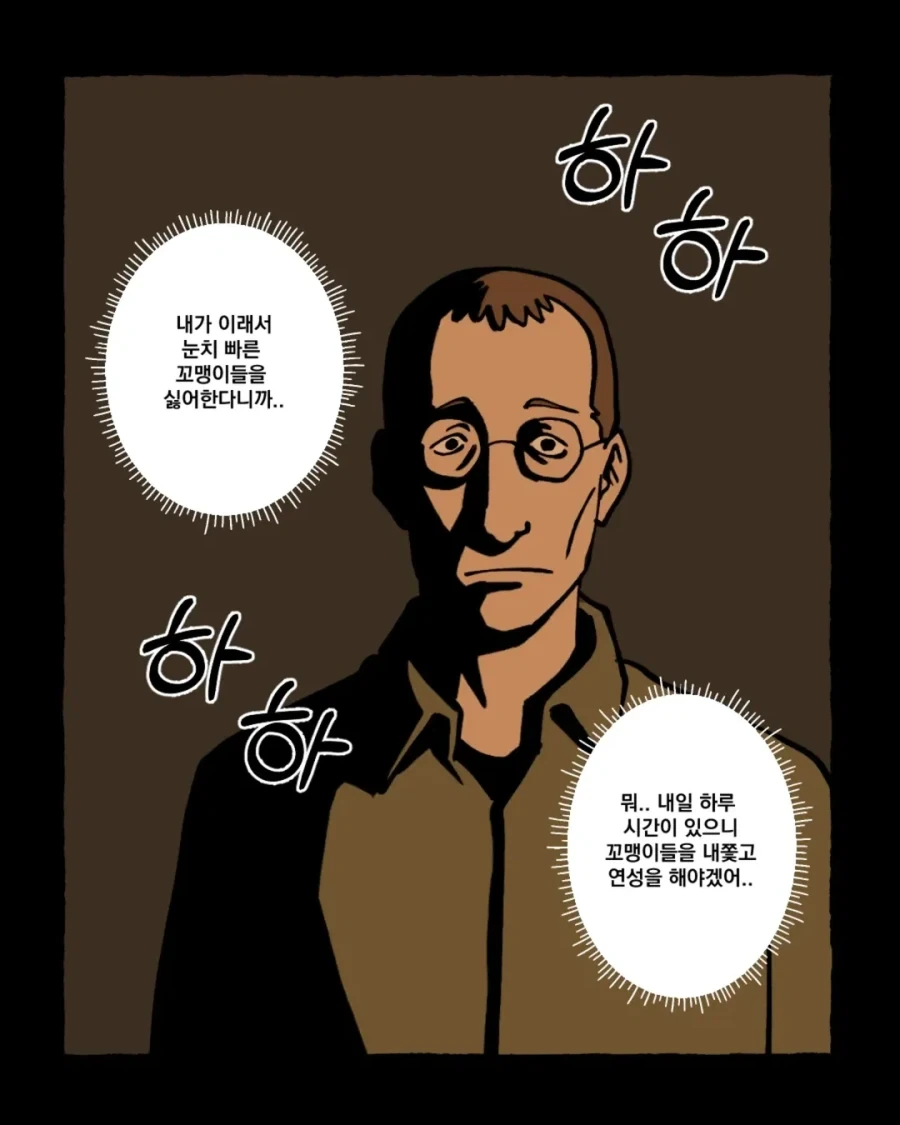 강금술사) 눈치가 지나치게 빠른 에드워드.manga_13.webp