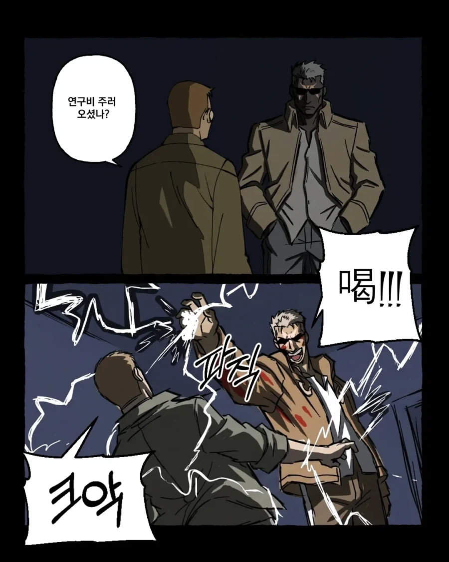 강금술사) 눈치가 지나치게 빠른 에드워드.manga_16.webp