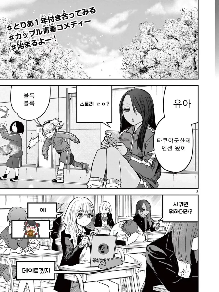 백합) 갸루 둘이 즉흥적으로 사귀어 보는 만화.manga_3.webp