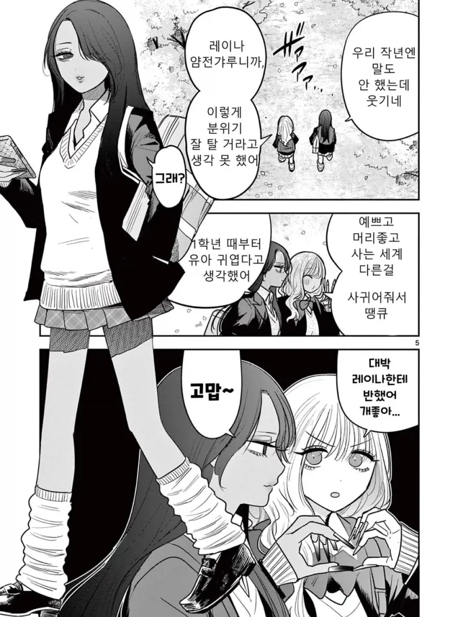 백합) 갸루 둘이 즉흥적으로 사귀어 보는 만화.manga_5.webp