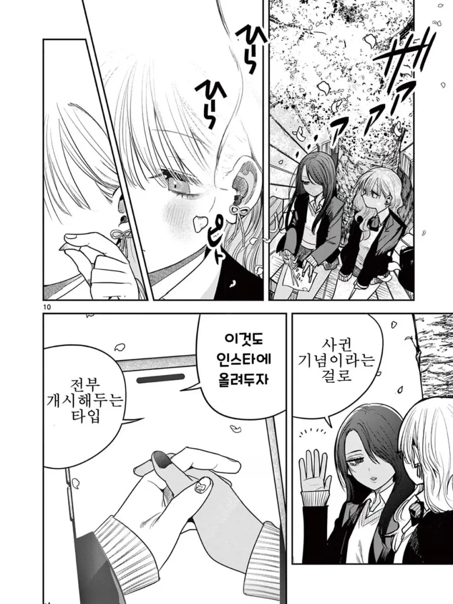 백합) 갸루 둘이 즉흥적으로 사귀어 보는 만화.manga_10.webp