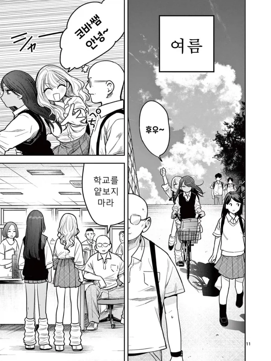 백합) 갸루 둘이 즉흥적으로 사귀어 보는 만화.manga_11.webp