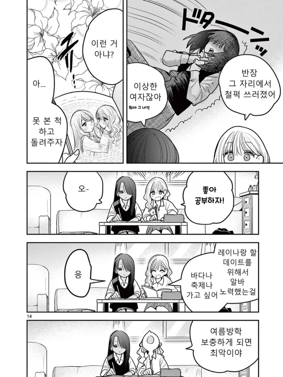 백합) 갸루 둘이 즉흥적으로 사귀어 보는 만화.manga_14.webp
