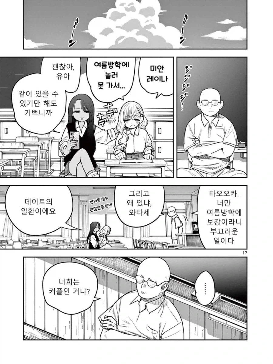 백합) 갸루 둘이 즉흥적으로 사귀어 보는 만화.manga_17.webp