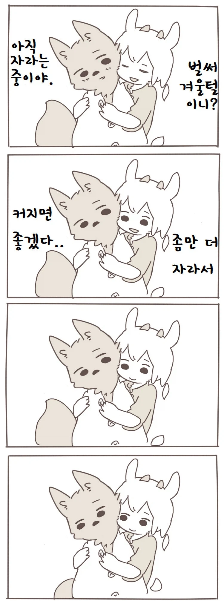 퍼리) 염소가 늑대를 잡아먹는 만화.jpg_3.webp