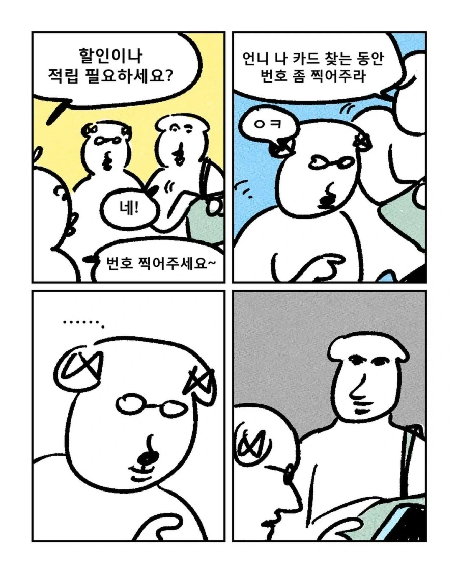 현실적인 자매 관계.manga_1.webp