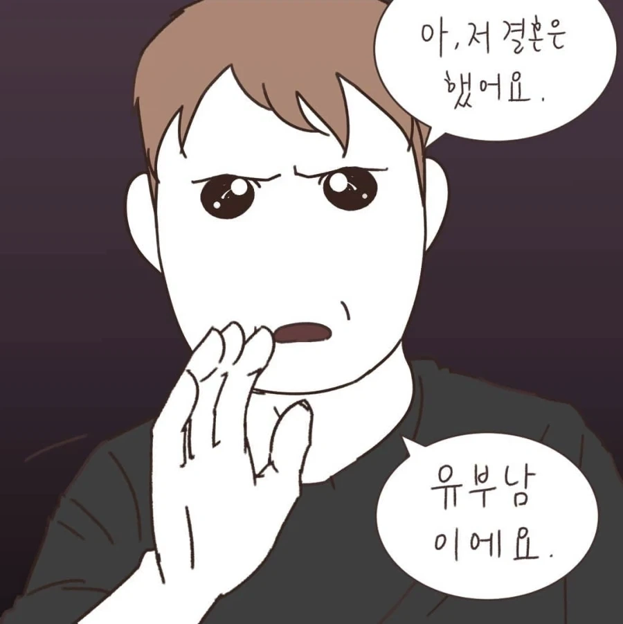 내연녀의 내연남을 소송하고 싶다는 만화_5.webp