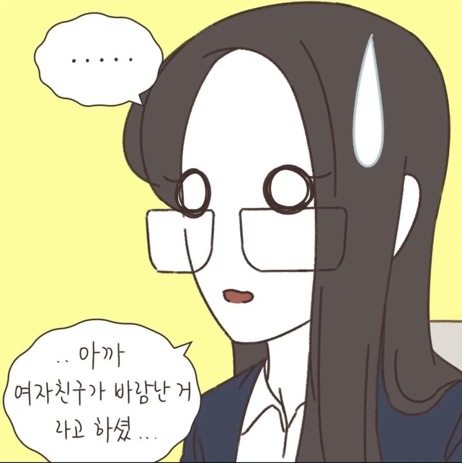 내연녀의 내연남을 소송하고 싶다는 만화_6.webp