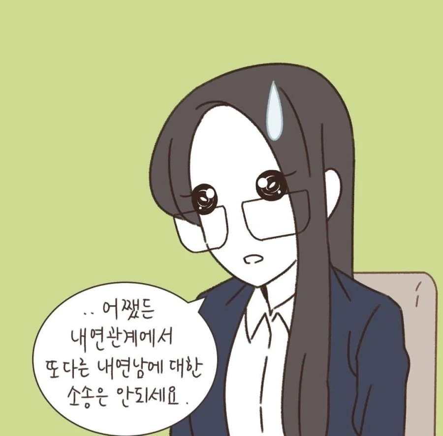 내연녀의 내연남을 소송하고 싶다는 만화_11.webp